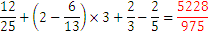 	12/25+(2-6/13)×3+2/3-2/5=5228/975